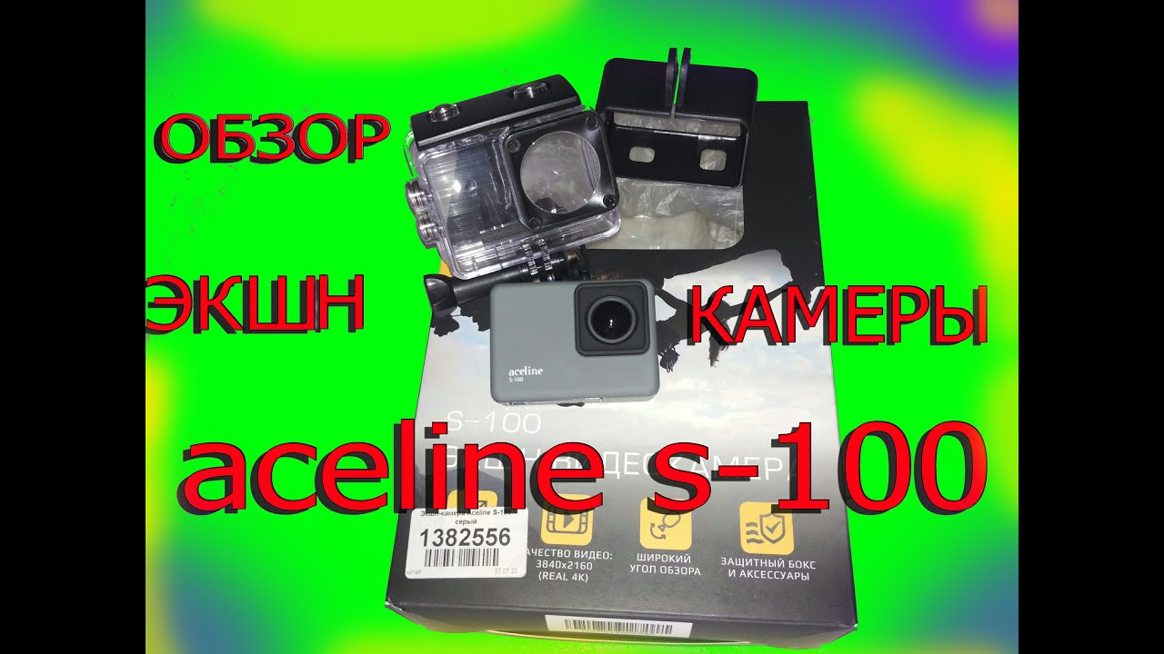 ЭКШН КАМЕРА _ ACELINE S-100 4К ОБЗОР. смотреть онлайн