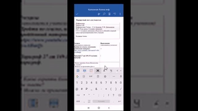 Как скачать, редактировать и загрузить маршрутный лист смотреть онлайн