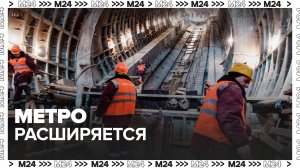 Стартовал основной этап строительства станции метро "Вавиловская" Троицкой линии - Москва 24