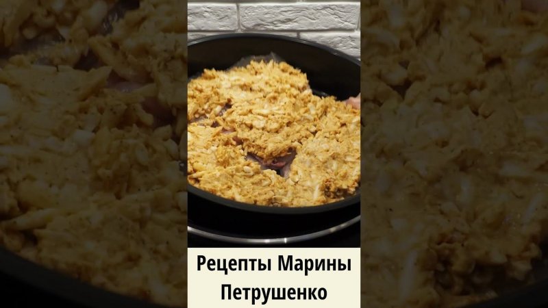 Вкусное куриное филе под шапочкой в мультиварке в мультиварке! Мультиварка рецепт #shorts