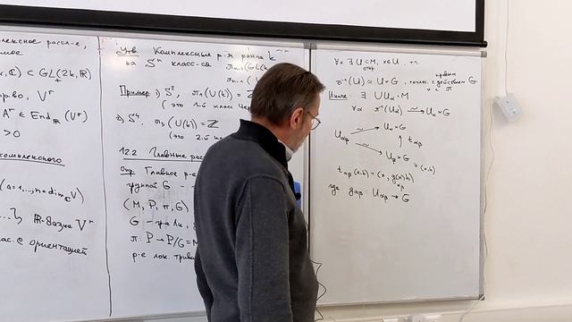 Дифференциальная геометрия II, лекция 4 смотреть онлайн