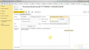 Процесс работы в 1С Управление торговлей 11.4 и синхронизация с 1С Бухгалтерия 3.0