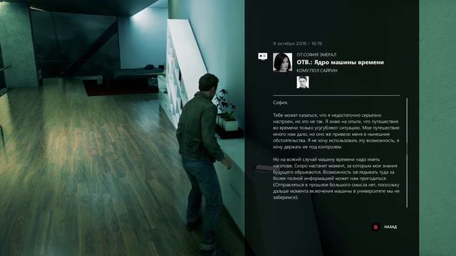 QUANTUM BREAK ПРОХОЖДЕНИЕ - ЧАСТЬ 9 смотреть онлайн