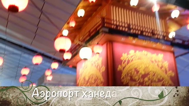 Japanese VLOG ∆ Еду я на Родину смотреть онлайн