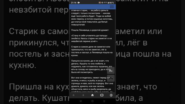 продолжаем читать мороза Ивановича.mp4 смотреть онлайн