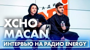 Xcho & MACAN: про умение играть на скрипке, вольную борьбу и проблемы в музыкальной школе