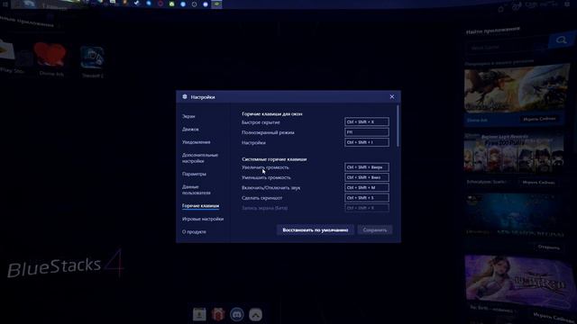 КАК НАСТРОИТЬ BLUESTACKS 2024┃Настройка блюстакс Standoff 2 смотреть онлайн