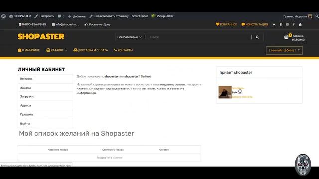 Урок №33 Как создать интернет магазин самому бесплатно пошаговая инструкция Создать интернет магаз смотреть онлайн