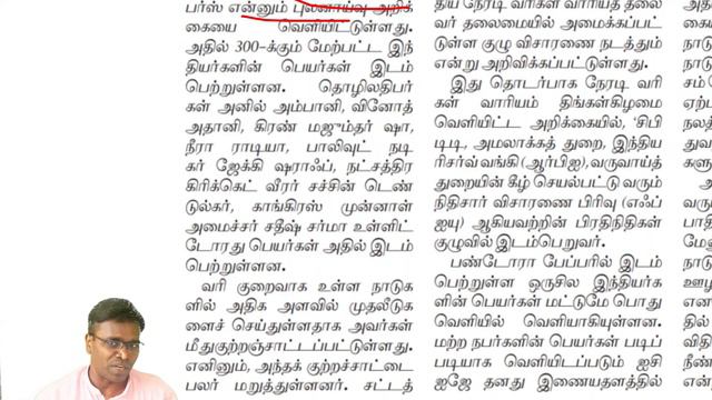 TODAY TNPSC CURRENT AFFAIRS IN TAMIL 05-10-2021 | Shanmugam IAS Academy
