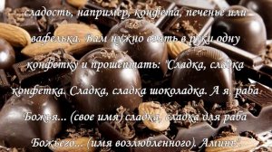 Как приворожить парня самостоятельно