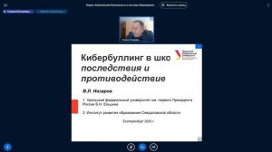 Областной форум «Комплексная безопасность в системе образования»