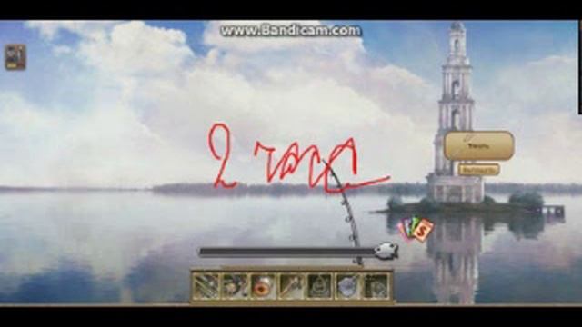 ИГРАЕМ В ИГРУ РЫБНАЯ МЕСТО НОВАЯ ЭРА