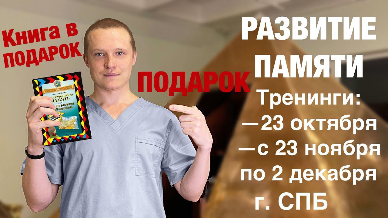 Что такое память? Как ее улучшить?