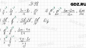 № 98 - Алгебра 8 класс Мерзляк