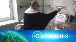 «Сегодня»: 11 июля 2023 года. 16:00 | Выпуск новостей | Новости НТВ