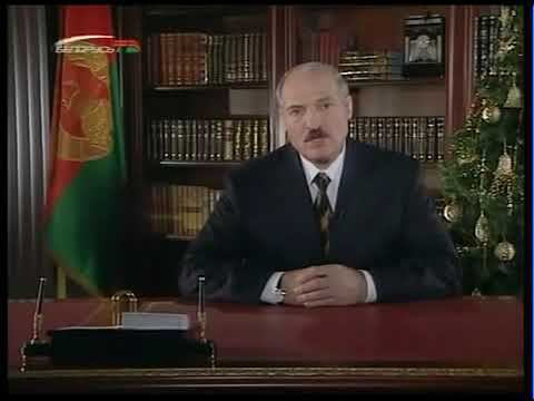 Новогоднее обращение президента Республики Беларусь А.Г.Лукашенко (Беларусь-ТВ, 31.12.2007)