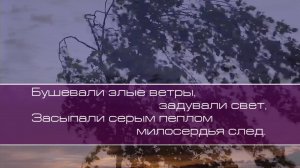 Марина Жук. На Голгофу опускалась ледяная ночь