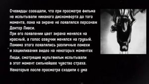 Объект У-5 "Проклятая кассета"