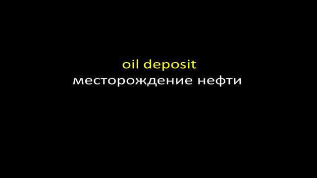 60 самых важных слов английского языка, Часть 24