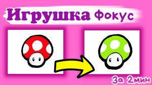 Игрушка из-за бумаги своими руками/поделки из бумаги