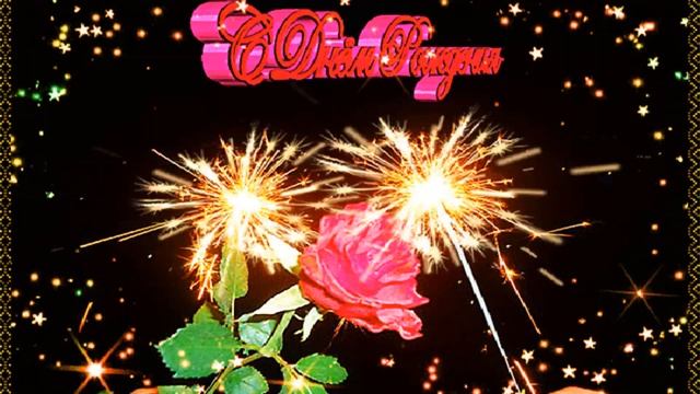 Красивое Поздравление с Днём Рождения в январе!!! смотреть онлайн