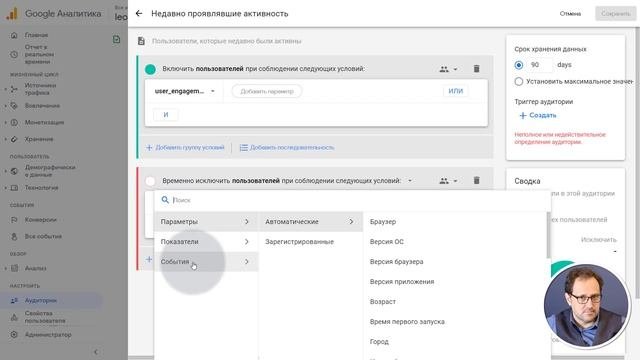 Создание аудитории ремаркетинга в новом Google Analytics 4