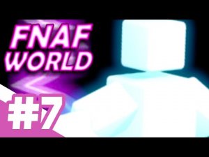 FNAF World / СКОТТ / #7