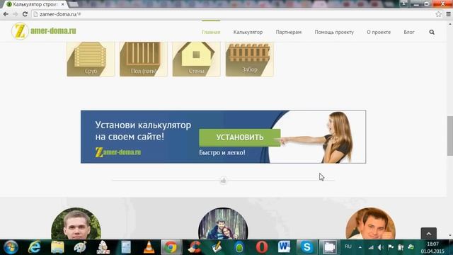 Бесплатные калькуляторы расчета стройматериалов