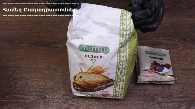 Տորթ Բրաունի պատրաստման բոլոր կաննոներով / Tort Brauni смотреть онлайн