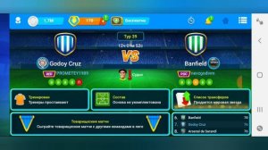 Фом.Тактика против тренировочного сбора!!!