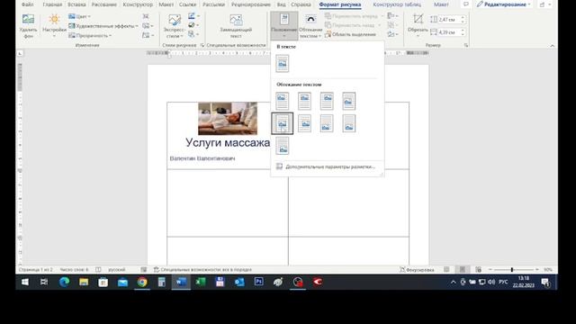 Визитки своими руками в Word смотреть онлайн