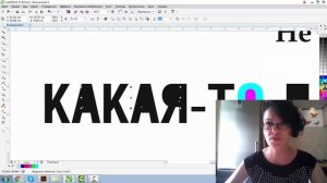 ИЗ КРИВЫХ ОБРАТНО В ТЕКСТ В ПРОГРАММЕ КОРЕЛ. МОЖНО ИЛИ НЕТ?