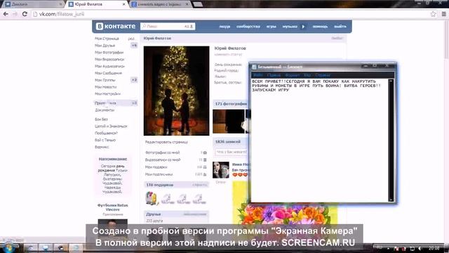 Взлом игры путь воина: битва героев. смотреть онлайн