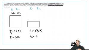 В большом сосуде с жёсткими стенками, закрытом подвижным поршнем, находятся воздух и - №24315