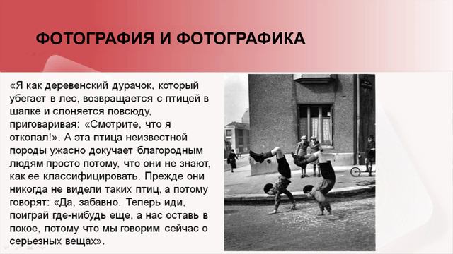 Советские и зарубежные фотографы