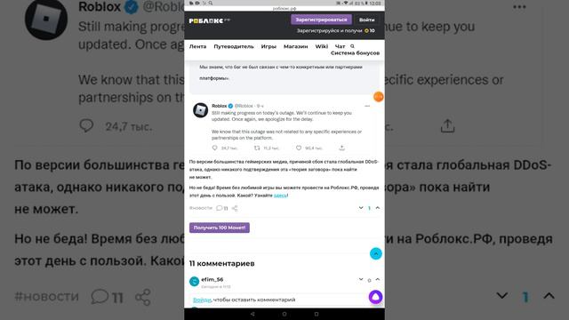 СТАТУС РОБЛОКСА УЖАСЕН! ВСЕ КРАСНОЕ! И СБОИ В ОБСЛУЖИВАНИИ! ЧТО БУДЕТ ДАЛЬШЕ КОГДА РОБЛОКС ПОЧИНЯТ? смотреть онлайн