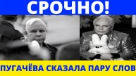 СРОЧНО? Пугачёва высказалась о смерти Бориса Моисеева
