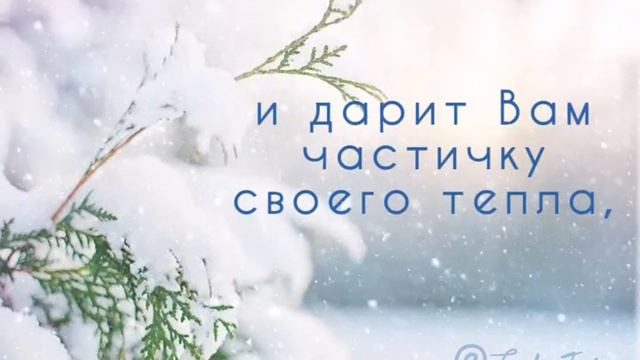 Красивое пожелание доброго утра и счастливых событий в новом дне.