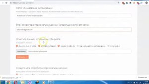Политика конфиденциальности для сайта. Где взять шаблон
