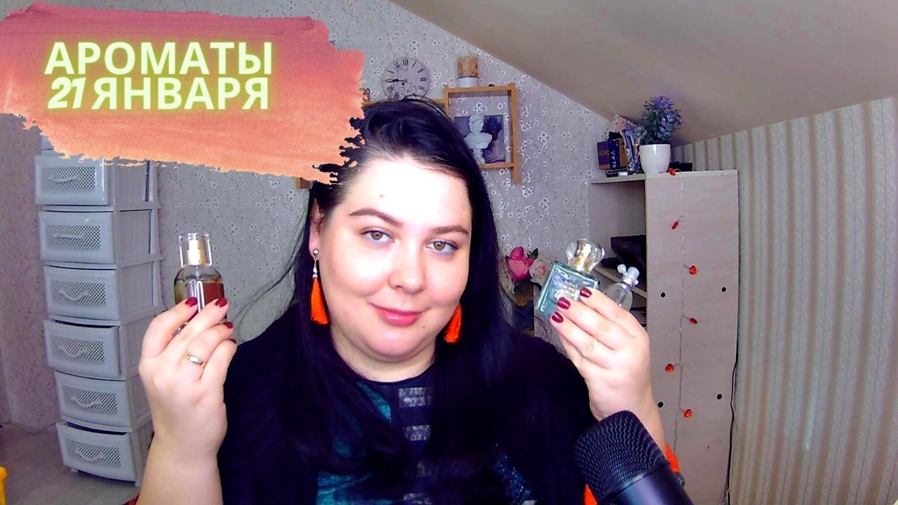 Международный день ароматов. Шанель 21 духи. Grasse наливная парфюмерия. Ламбре духи 50 мл женские. Парфюм grasse 16.