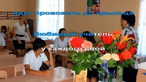 Студия Звук   Любимый учитель Караоке