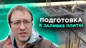 Продолжается возведение дома в СНТ "Усадьба". Ждём приезд технадзора.