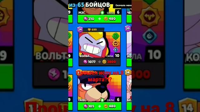 прошел испу?! #бравл #бравл_старс #рек #хайп #брвлстарс #рекомендации #бравлстарс #смиш #дезган #у смотреть онлайн