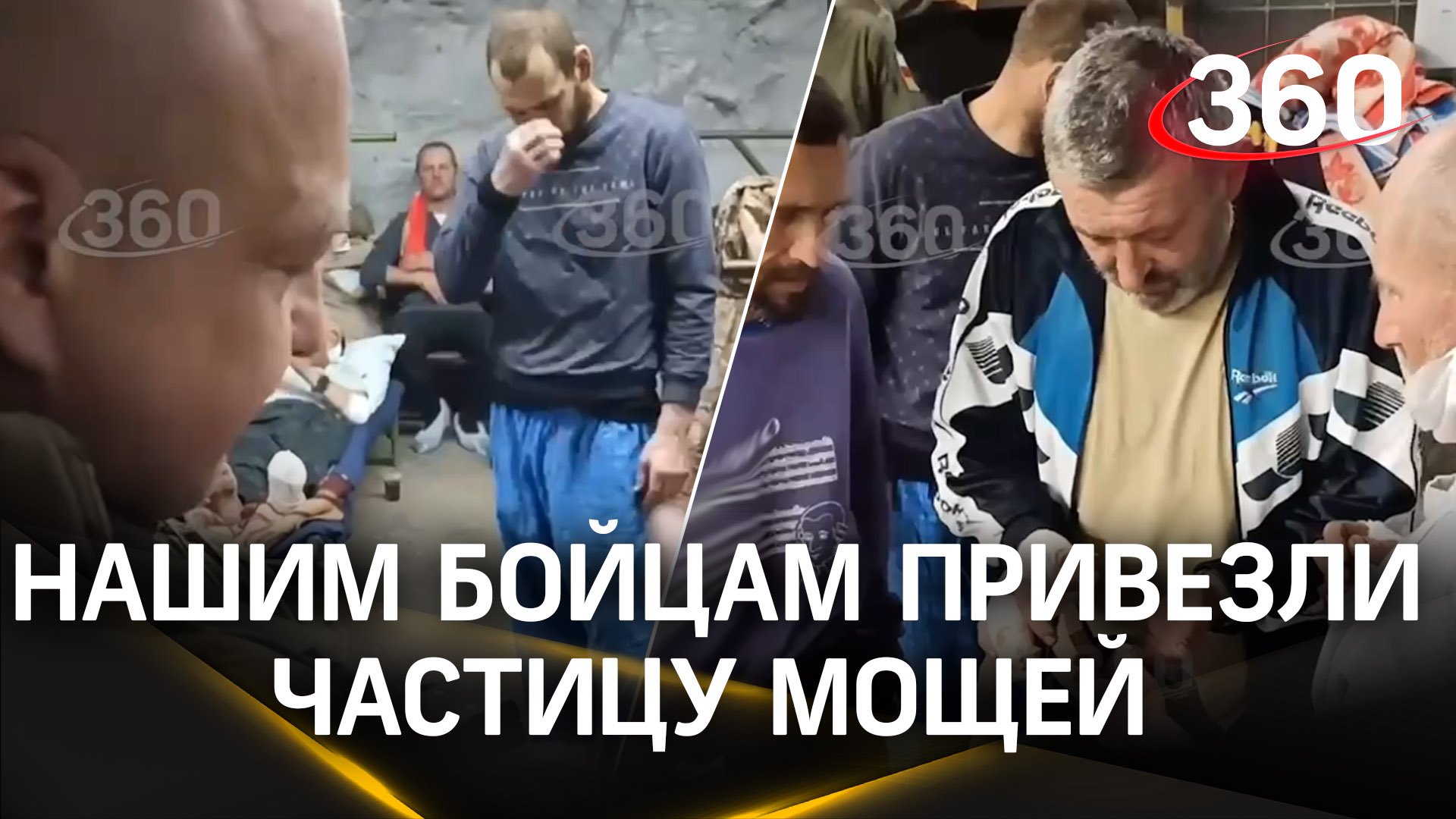 Частицу мощей святого Георгия Победоносца привезли в военный госпиталь