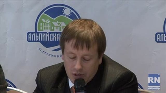 Тимур Сайфутдинов, Генеральный директор компании ТЕРРА недвижимость  Презентация коттеджного посёлк