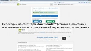 Скачиваем приложения с Google Play на ПК