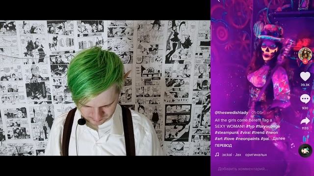 Реакт на видео в Tik Tok эстетика Steampunk / Стимпанк
