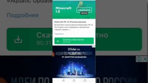 как скачать маинкрафт любой версии бесплатно.