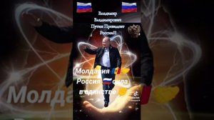 Песня про Путина ????