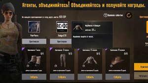 КАК БЕСЛАТНО ПОЛУЧИТЬ СКИН НА ПАРАШЮТ И СЕТ КОВБОЯ В PUBG MOBILE, НОВЫЕ МИССИИ В PUBG MOBILE,